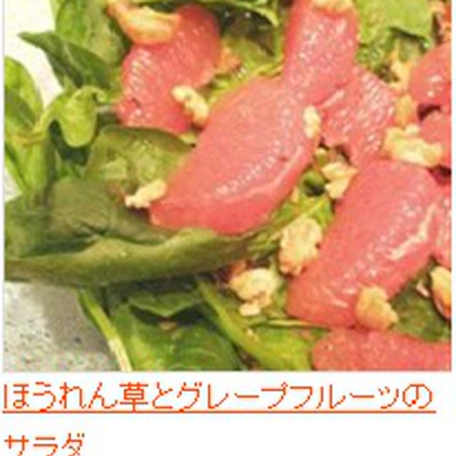 掲載「今週の旬のレシピ」と　つくれぽ