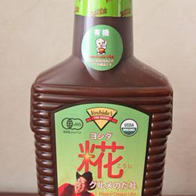 コストコで有機ヨシダソースを買ってみました