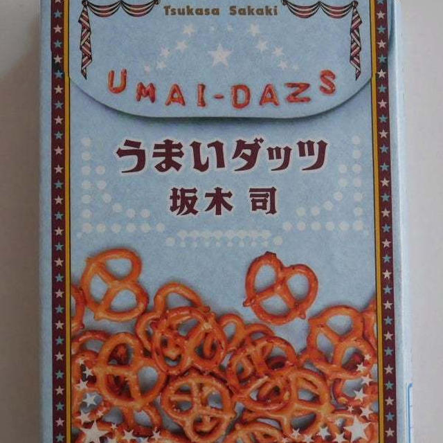 うまいダッツ