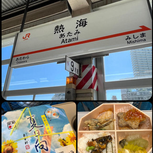 無事大阪へ向かってますー