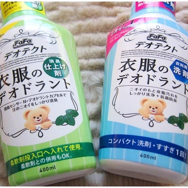 新発売♪ファーファ･デオテクト☆制汗剤の除菌防臭成分入り洗剤と仕上げ剤