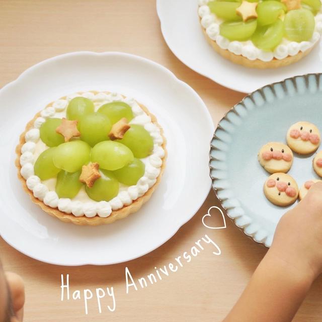 記念日にマスカットタルト作りました♡#アンパンマンクッキー#セリア