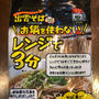 レンジでできる出雲そば　蕎麦湯も飲める　温かいそばなら便利　楽天で送料無料で買える！