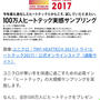ユニクロ☆学生さんはヒートテックは先着ゲット