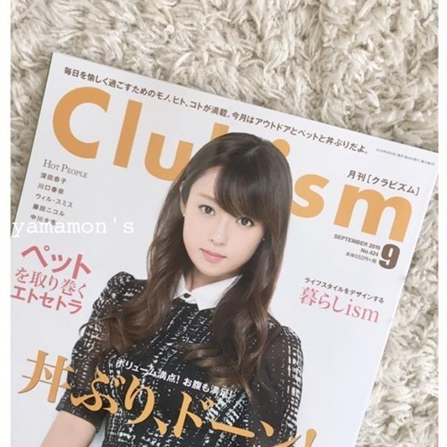 Clubism 9月号♪