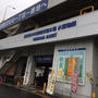 横浜中央卸売市場、市場開放デーで魚の詰め放題300円！