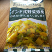 インド風「スパイス焼きそば」