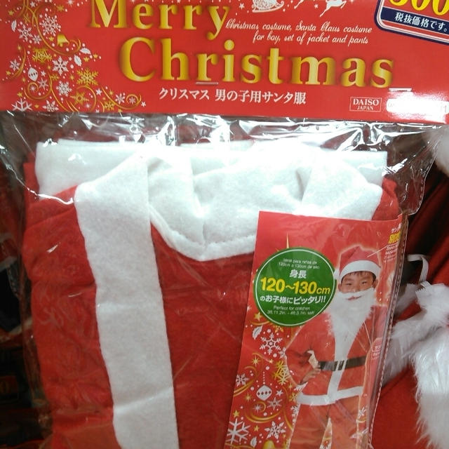 ダイソー☆クリスマス！コスプレグッズ