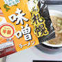 半額で買った味噌ラーメンを使った、ラクチン鍋。