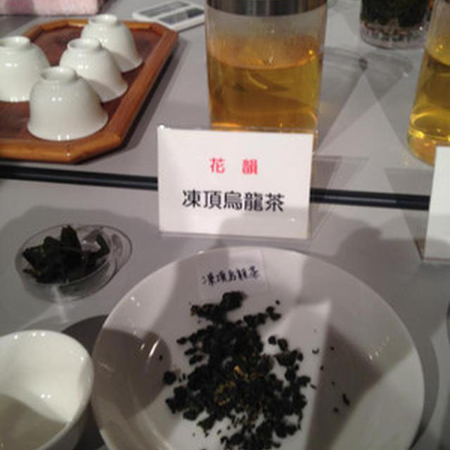 世界お茶まつり　2016 　その２