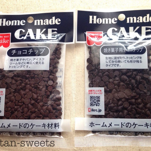 焼き菓子用チョコチップってなに？チョコチップとの違いを比較してみた