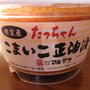 初めて見た！