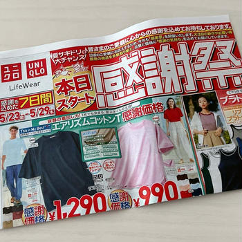 ユニクロ感謝祭でイロチ買い‼︎