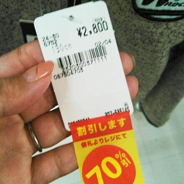 7割引☆冬物衣類が激安に～西友