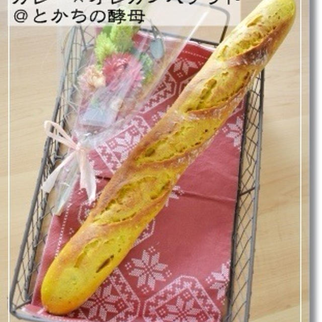 第二十一章　カレーハーブバゲット＠とかちの