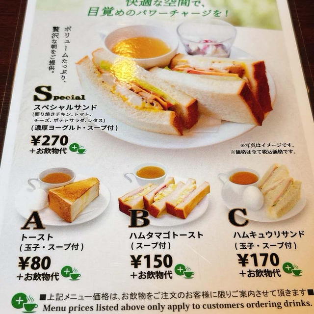ルノアールのモーニングセットでランチ
