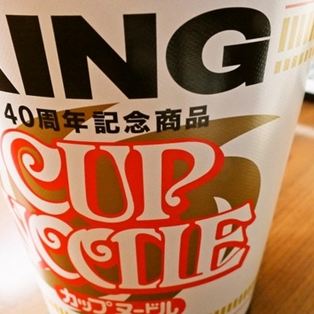 カップヌードルキングの話