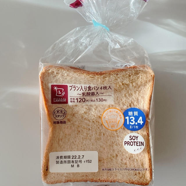 【ローソン】すごい満腹感のブランパン♡