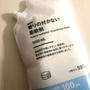 無印の無香料柔軟剤