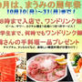 10月のイベント！