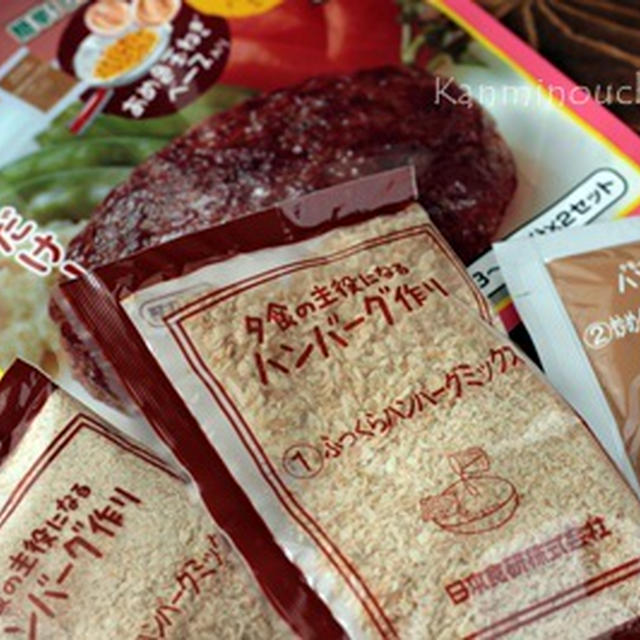 デミグラスハンバーグタルタルソースのせで幸せ