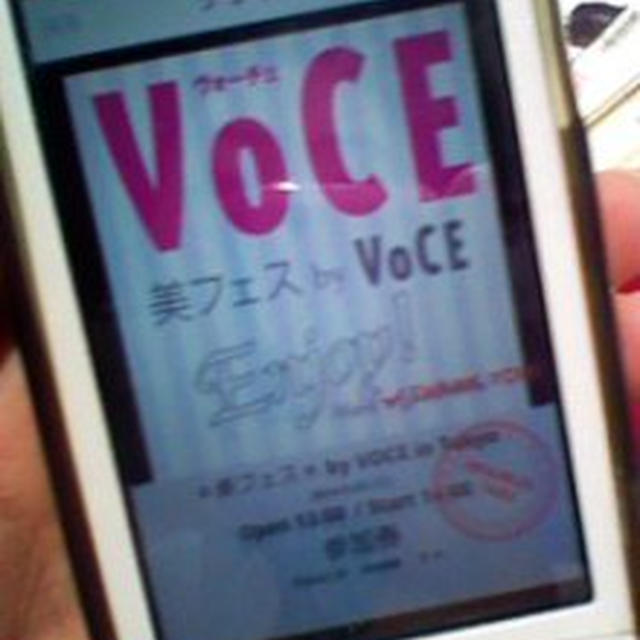 ルナメア(富士フイルム)～美フェスｂｙＶＯＣＥ