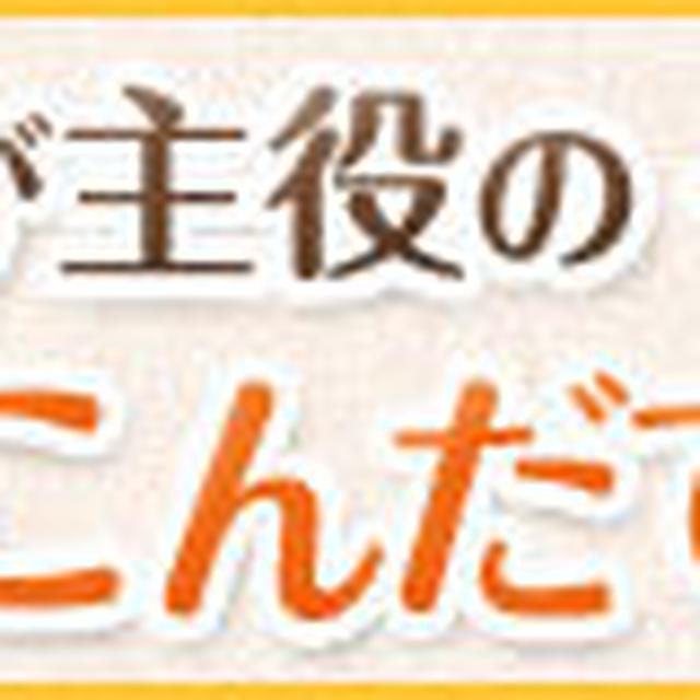 【献立ノート】　トマトとバニラシュガーで？パパントーストと押し麦サラダ