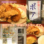 神戸グルメ（神戸ローカルグルメ）『炉端レストラン ボア』ランチ【公式】料理研究家 指宿さゆり