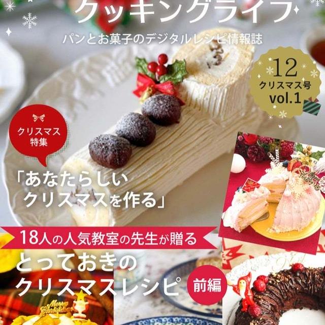 初のレシピ情報雑誌解禁！