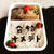合格おめでとう弁当