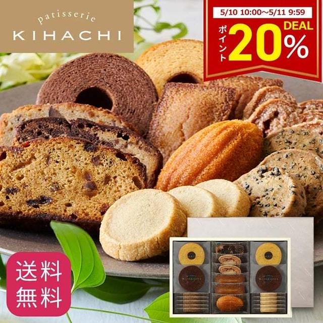 パティスリーキハチ♪24時間限定　ポイント２０倍