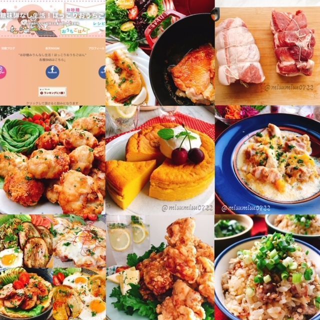 2020年一番人気レシピはこれ！ブログ閲覧数ランキングとInstagramベストナイン