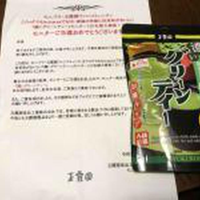 玉露園　濃いグリーンティー   
