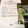 玉露園　濃いグリーンティー   
