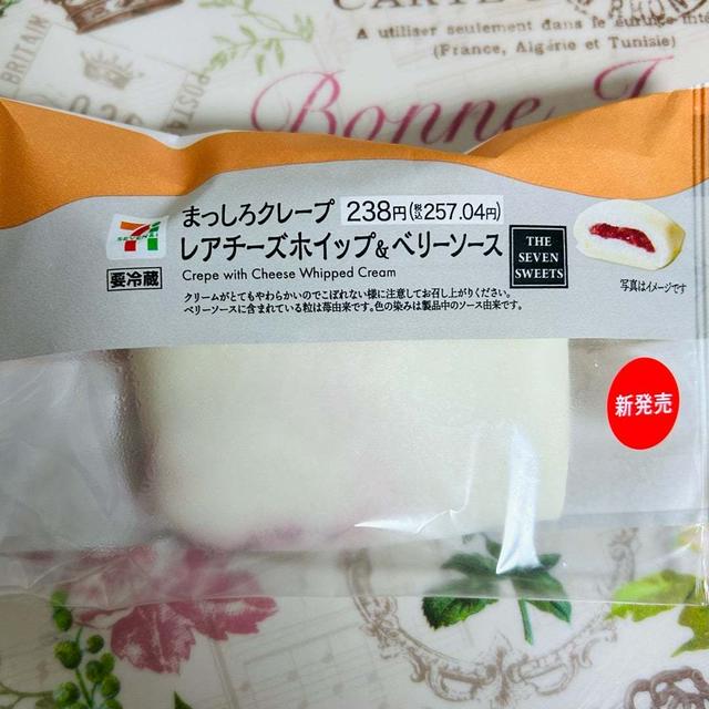 セブン まっしろクレープ レアチーズホイップ＆ベリーソース