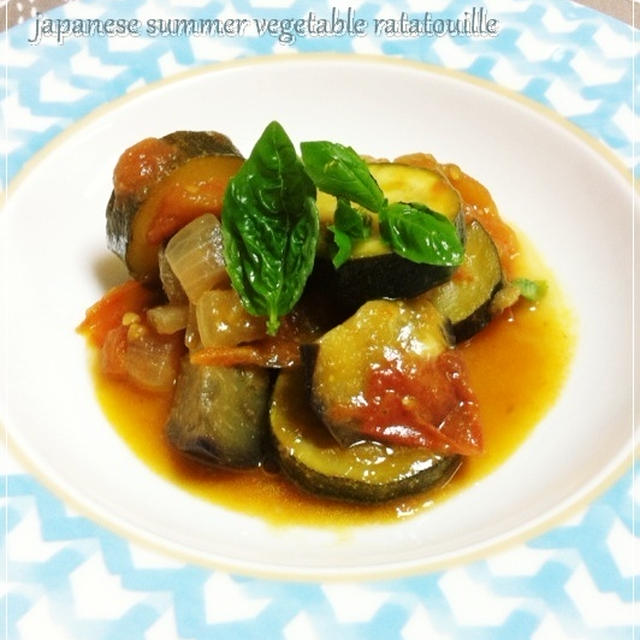 夏のおもてなしに！簡単・夏野菜の和風ラタトゥイユ＊レシピあり