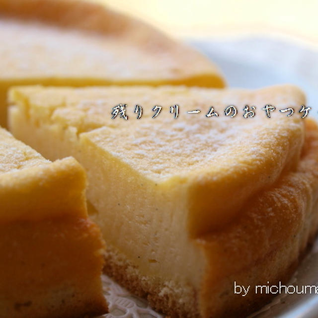 残りクリームでおやつケーキ