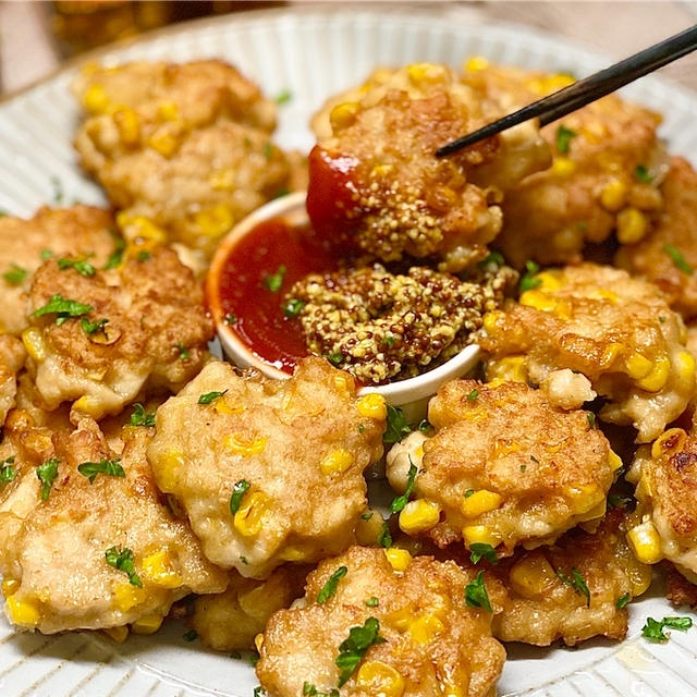 【レシピ】鶏むね肉でふんわり柔らか♬コーン入りチキンナゲット♬