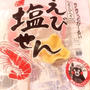 熊本絶賛応援中