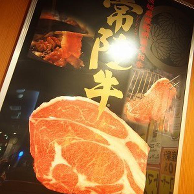 【板橋グルメ】黒毛和牛問屋　焼肉処　どん　本店☆