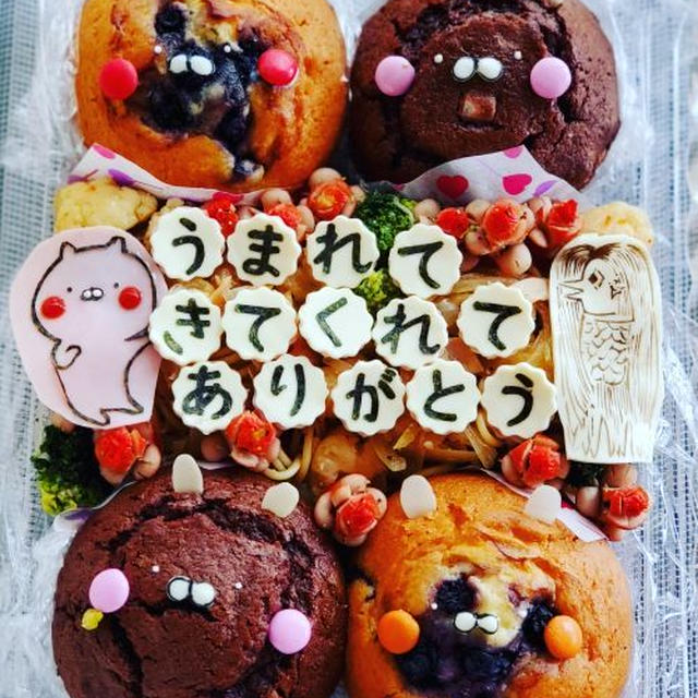 うさまるキャラ弁♪うさまるミニオードブル♪＆外出自粛辛くならない過ごし方。