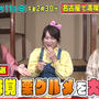 10/11、テレビ愛知「デラメチャ！気になる」和栗の達人 として 出演予定です