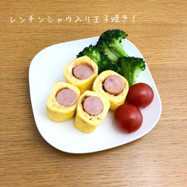 【レシピ】お弁当に、レンチンシャウで、映えおかず
