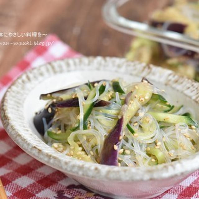 なすが少量でも美味しいサラダができる！！なすと春雨の中華風酢の物