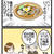 味噌中華鍋ラーメン