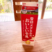 雪印メグミルクおいしい牛乳