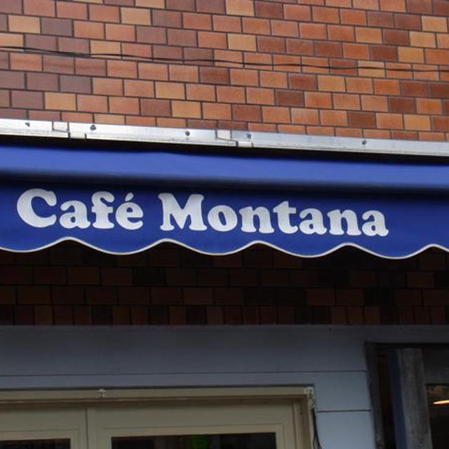吉祥寺）Cafe Montana　タイ風田舎カレー