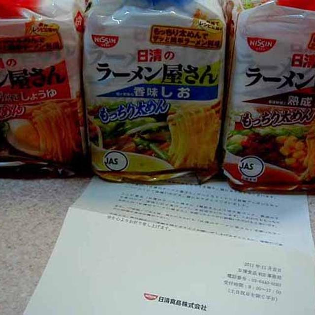 日清のラーメン屋さん