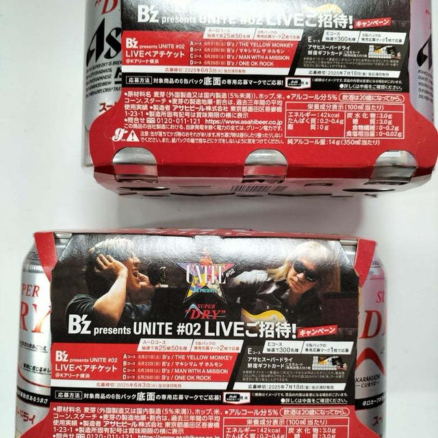 B’z  ライブペアチケットプレゼントパッケージ見つけた！