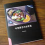 お弁当の本ができました♪